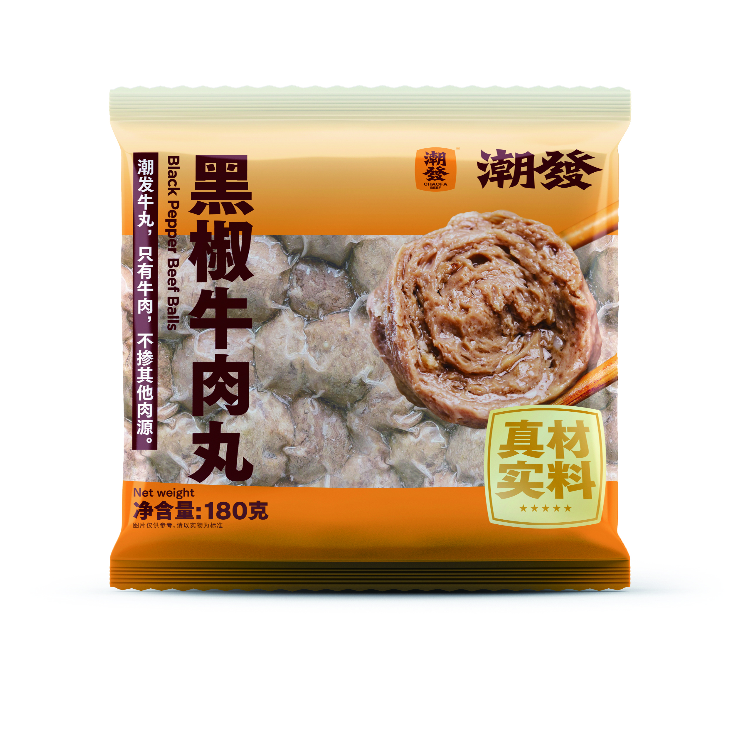 深圳牛肉丸